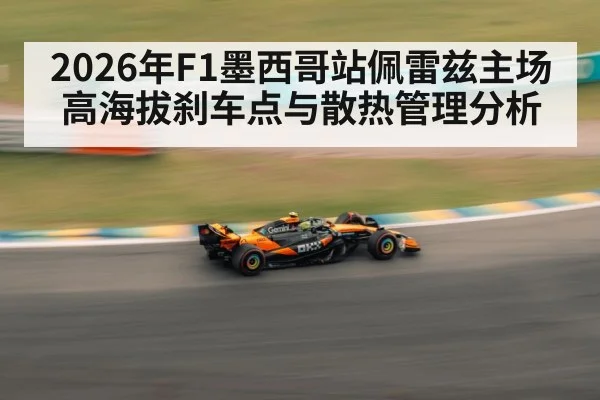 formula one race car braking on track